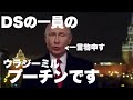 ロシアで前代未聞の動画配信プーチン氏の訴えとは…