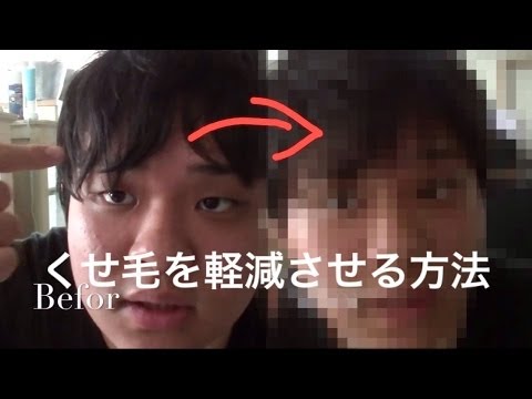 くせ毛を弱める方法 Youtube