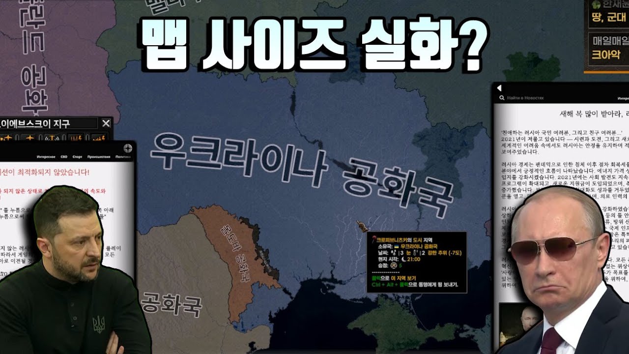 드디어 나온 리얼 100% 러우전 모드 (하츠오브아이언4 East Showdown 모드)