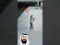 اللهم إني أعوذ بك من الشيطان الرجيم من همزه ونفخه ونفثه اللهم احفظني Youtubeshorts Funny