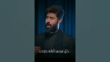 ليش الدنيا اذتنه Ahmed Alsaadi 