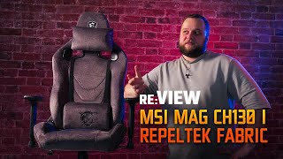 Обзор игрового кресла MSI MAG CH130 REPELTEK FABRIC