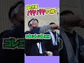 謎の方言「パヤパヤ」って何！！？！？