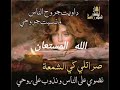 داويت جروح ناس ونسيت جروحي حسبي الله ونعم الوكيل 