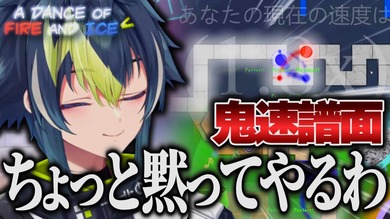 ADOFAI 】伊波ライの2026年版エイプリルフールチャレンジ！！【伊波