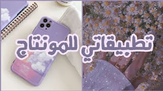 التطبيقات التي استعملها في المونتاج ✨🍫🌥 screenshot 4
