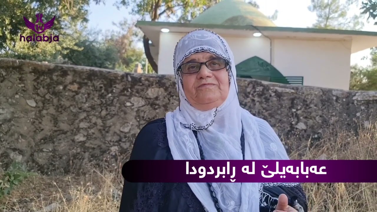 عەبابەیلێ لە ڕابردودا