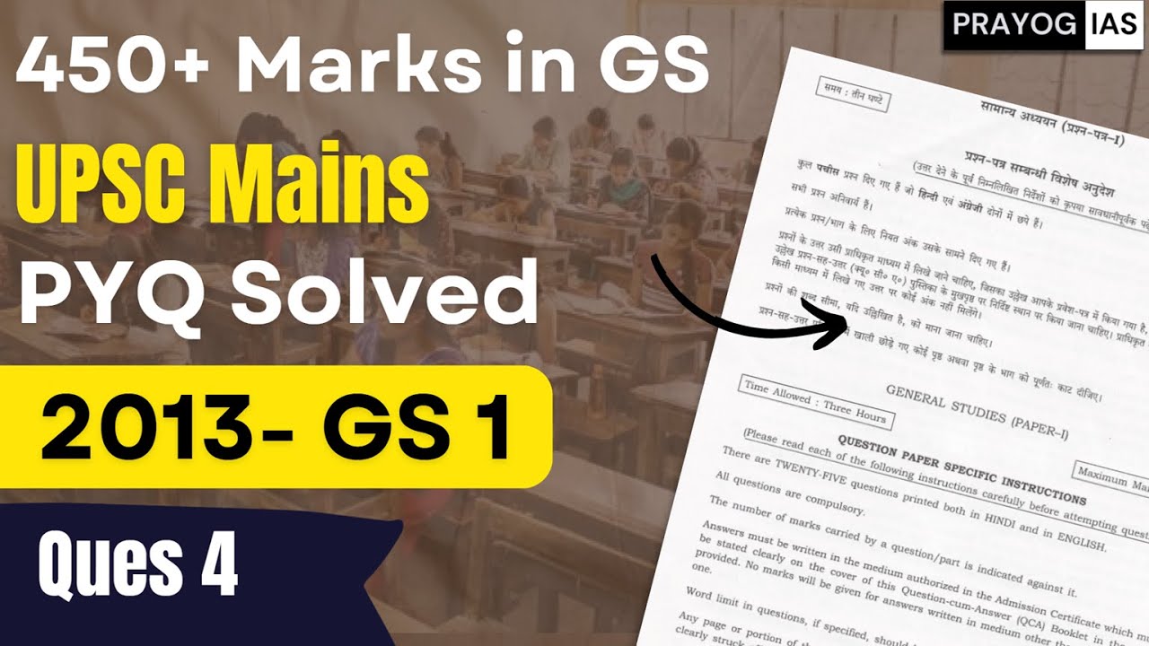 GS1 2013 Question 4 | UPSC Mains History Previous Year Questions # ...