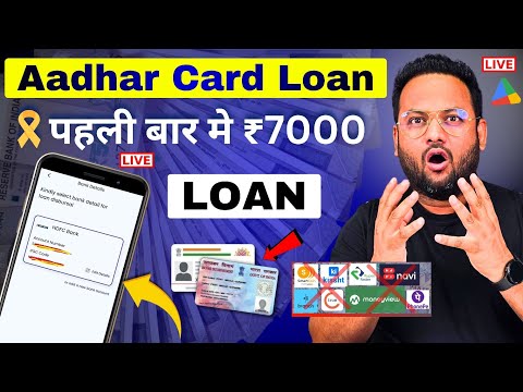 Best New Loan App For Low Cibil Score 2026 | How To Get Loan With Low Cibil 2026 | Aadhar Loan 2026