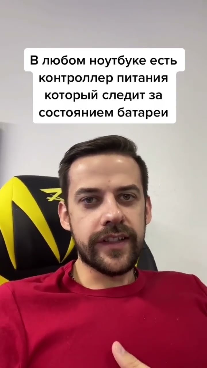 Сколько времени работает ноутбук