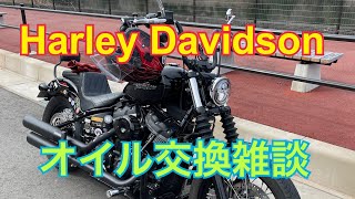 ハーレーダビッドソン〜オイル交換雑談〜