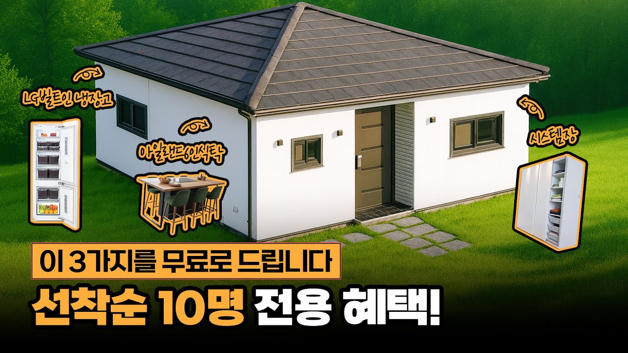 진짜 13평이 맞나요?! 실내 공간이 정말 넓습니다... 놓치면 안될 선착순 이벤트까지!