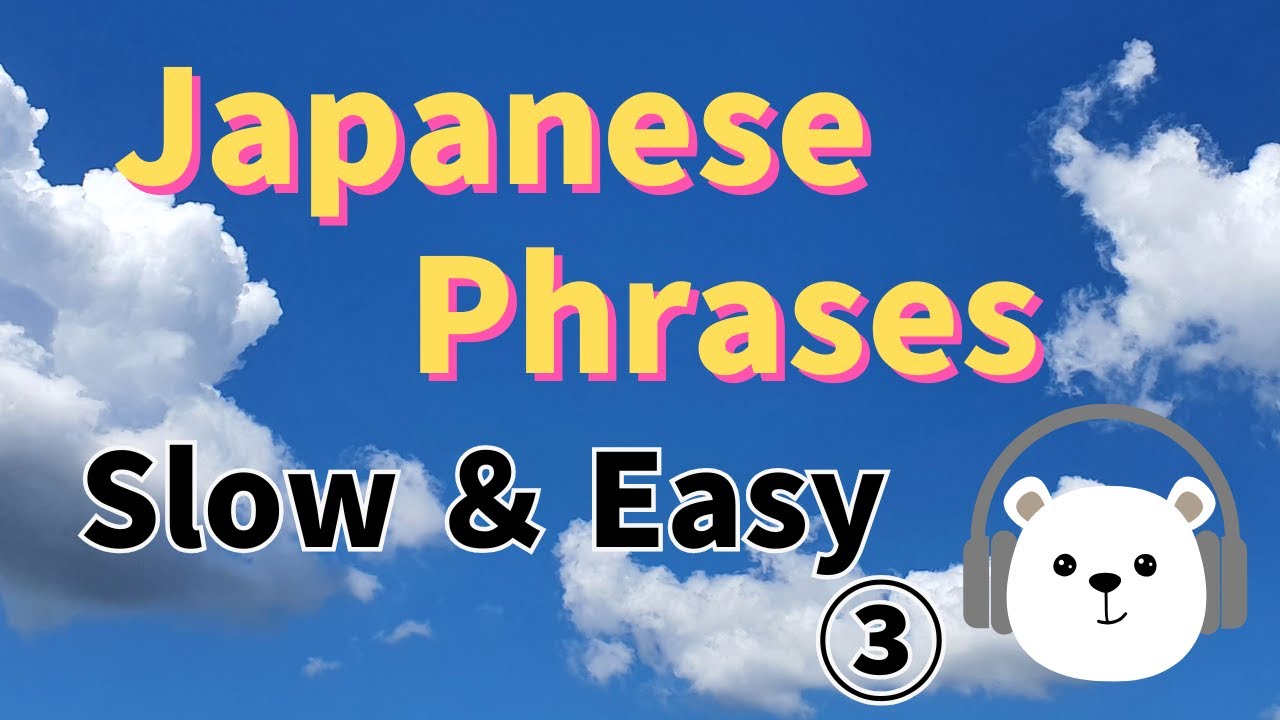 Простые фразы на японском языке для разговора ③
