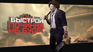 Игра от треугольника за Каннибала (Dead by Daylight. Полная катка)