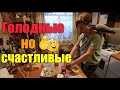 Козы линяют🤔//Оптимизирую пространство//Работа на дому//Быстрый обед