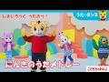 【歌まとめ】しまじろうの人気曲メドレー|きみとチャレンジ|せかいはパラダイス|しまじろうチャンネル公式