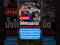 #comedy #dance #freefire #foryou #funny #gaming #love #motivation #music #viral #shortvideo #song
