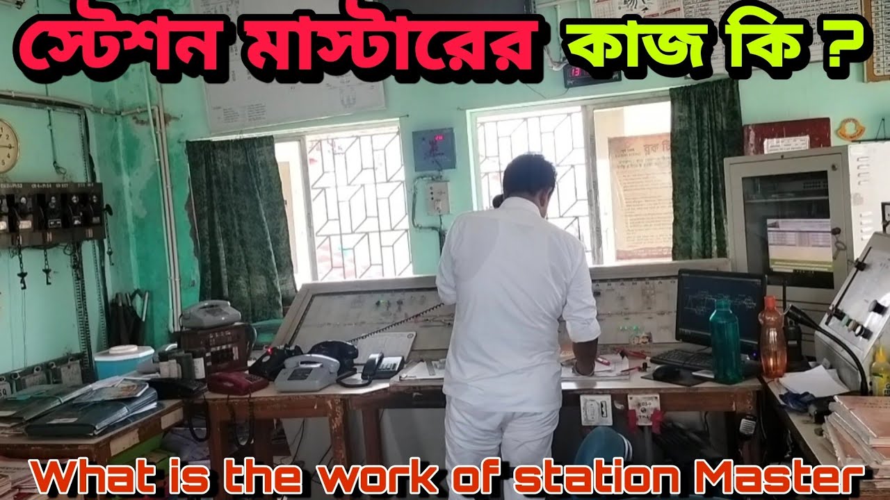 what is the work of Indian railway station Master  2022|| Full explanation in bangali 2022||