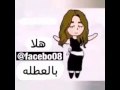 الفرح با العطلة