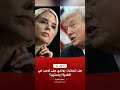 جلسة استماع تثير الشكوك حول ملفات إبستين