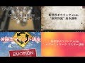 【新世界な４つの講座とは？】オンライン講座メンバー：新世界ボウリング講座