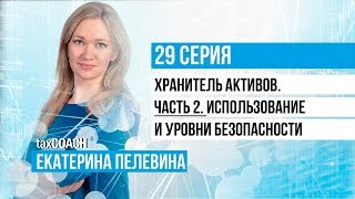 видео Как вывести учредителей из состава некоммерческой (общественной) организации или ввести (сменить) учредителя НКО в ЕГРЮЛ