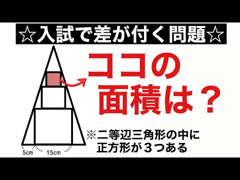 受験生なら解けたい！小学生の受験算数【四天王寺中学入試】