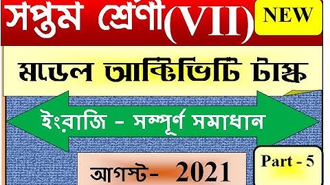 Class 7 English Model Activity Task Part 5 | August 2021 |July(2nd Series) Full Solved SmArt TeAcher