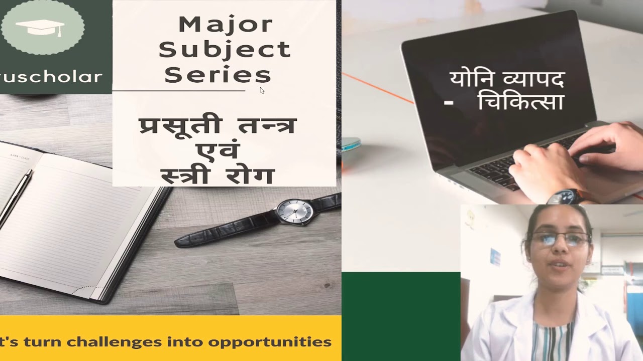 Dr Charu Sharma ( AIR 1 AIAPGET 2018) Major subject series : Prasuti tantra&stri Roga Yonivyapad ch