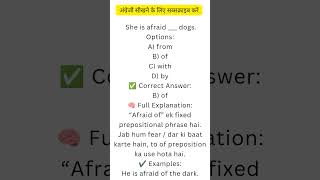 Preposition MCQ #viral #shorts #english #grammar