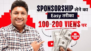 Easy Way to Get Sponsorship on YouTube | How to Get Sponsored on YouTube | Sponsorship Kaise Le