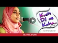 MILTI HAI ZINDAGI - Saritha Rahman Singing Lata Mangeshkar song