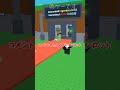 ○○した人のブレインロット！😎#shorts #roblox #brainrot #ロブロックス