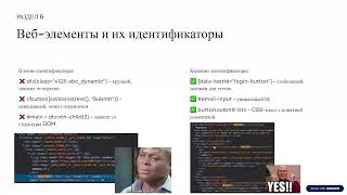 QA-Engineer, Павел Шаталович про автоматизацию тестирования screenshot 4