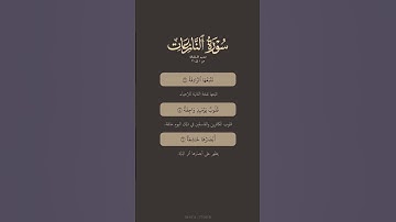تدبر القرآن | سورة النازعات | ماهر المعيقلي