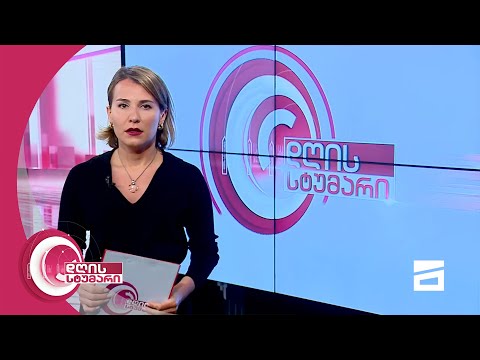 დღის სტუმარი 15:45 - 4.05.2021