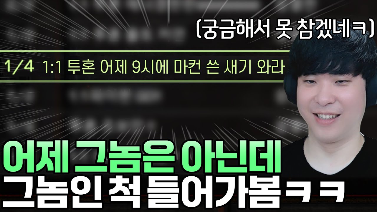 어제 농락당한 치욕을 갚기 위해 그놈을 찾는 상대… 그런데 알파고가 그놈인 척 연기하고 들어가보는데?ㅋㅋ