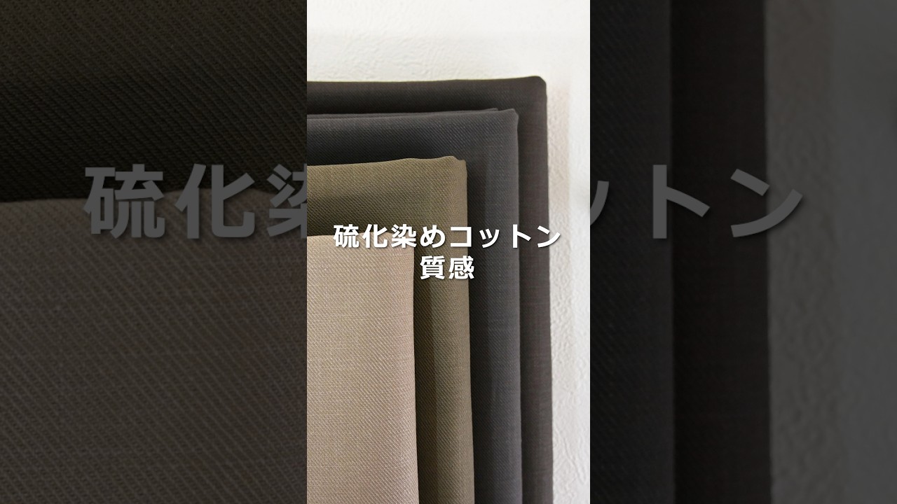硫化染めコットン | 生地と型紙のお店 Rick Rack