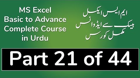 21 How to Set Margin in MS Excel 2013 in Urdu - Excel Urdu Tutorial in Urdu