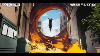 화성특급(Mars Express) 4월 2일 극장개봉! 칸영화제 초정작! 제레미 페랭 감독! 마티유 아말릭! 23세기 화성에서 벌어지는 사이버 펑크 느와르 SF영화.