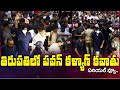 Pawan kalyan huge kavathu at tirupati aerial view  bezawada media