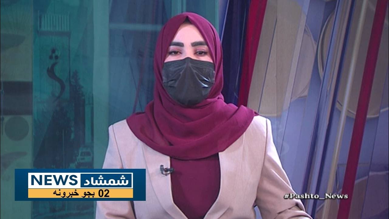 Shamshad News 2 PM News -28/04/2025 - د شمشاد نیوز د دوو بجو خبري ټولګه