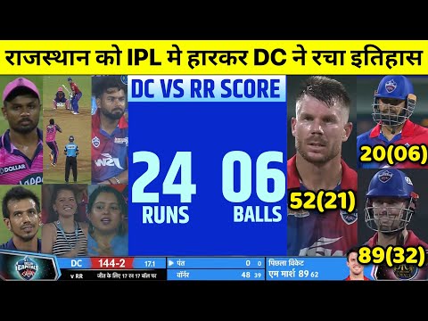 Delhi Capitals vs Rajasthan Royals Full Match Highlights, DC vs RR Full Highlights 2022