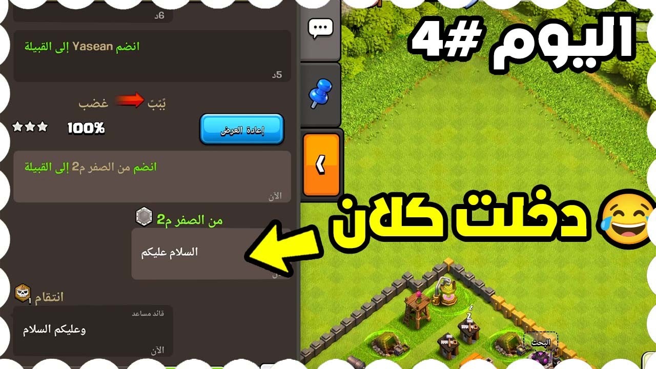 من الصفر الجديدة #4 اخيرا صار عندي قبيلة 👀