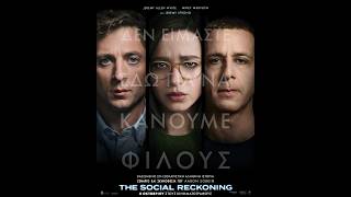THE SOCIAL RECKONING - social reviews (greek subs)
