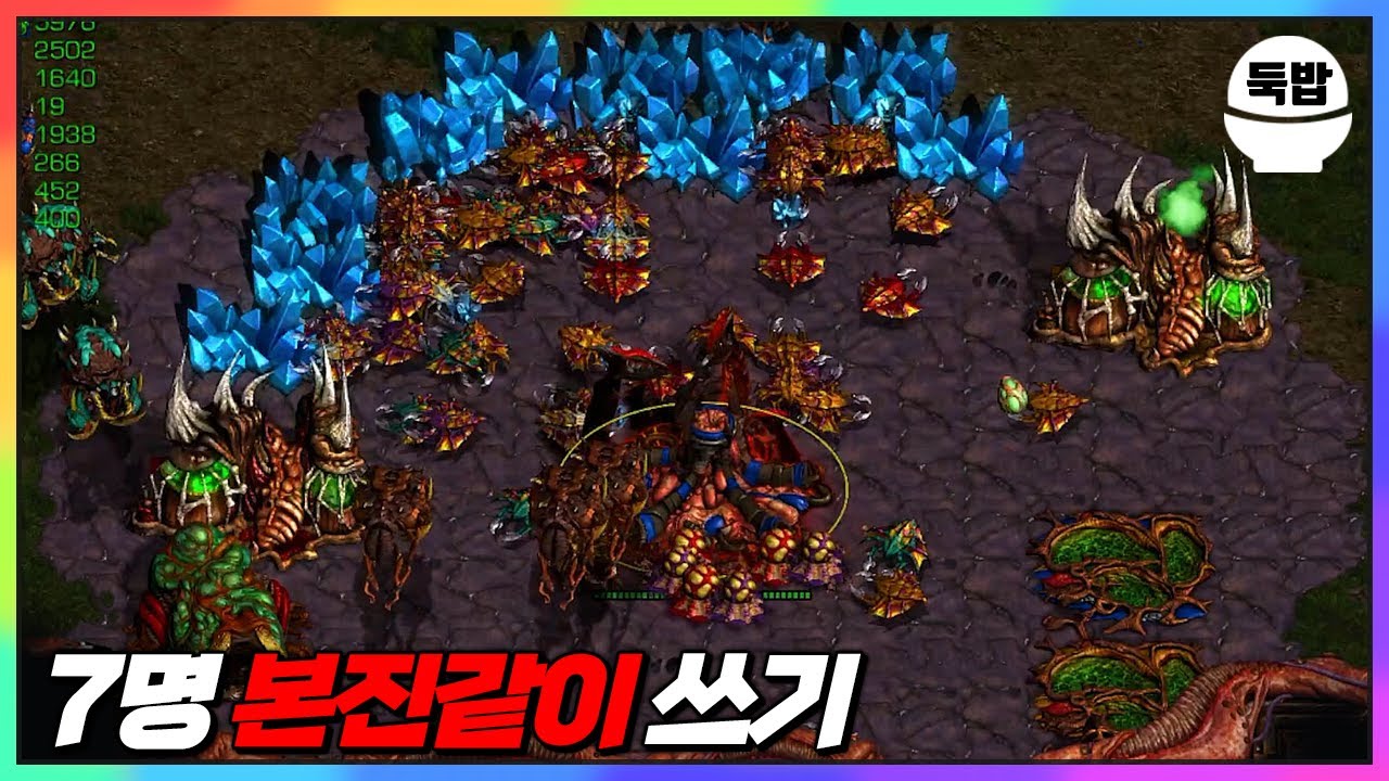 7명이 본진을 함께 쓴다! 유즈맵【7명 본진같이 쓰기】