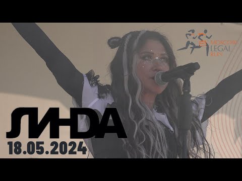 Видео: [4K] Линда | 18.05.2024 | Москва | Мещерский Парк | Moscow Legal Run