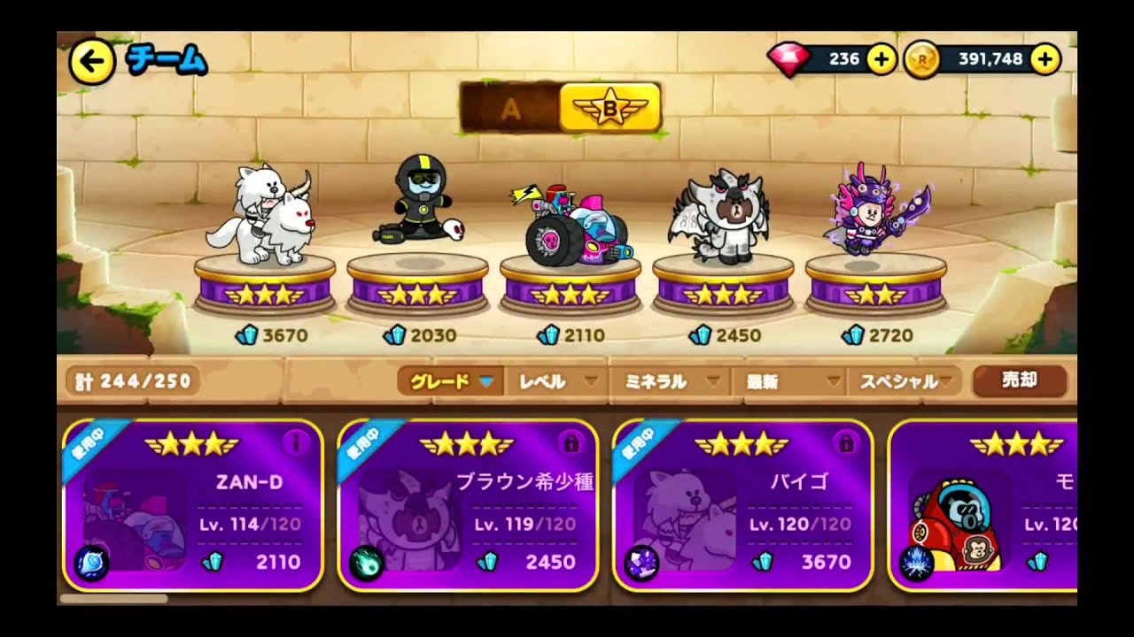 Lineレンジャー 8 13アップデート来たる Lineレンジャー攻略ブログ スプリ Lineレンジャー 8 13アップデート来たる Lineレンジャー攻略ブログ スプリ