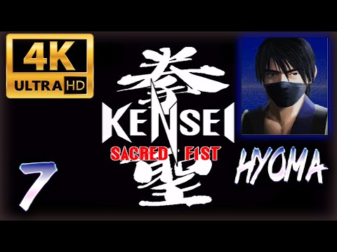 Kensei - Sacred Fist (PS1) - Hyoma Tsukikage [4K/60FPS]