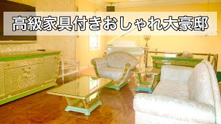 【ハイブランド高級家具付き物件】猫足バスタブ・カフェテラス／ルームツアー[High-brand luxury furnished property]  / cafeterrace / roomtour